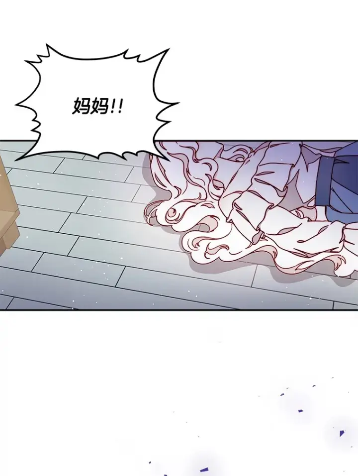 漫画《请忘了薇薇安》31.涓滴细流第59张图