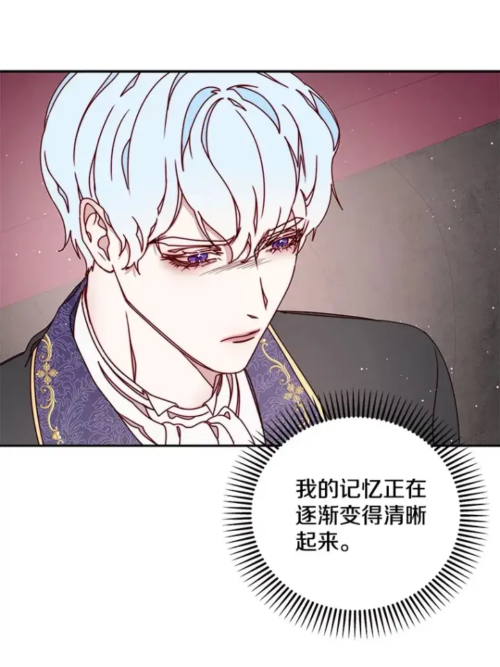 漫画《请忘了薇薇安》31.涓滴细流第64张图