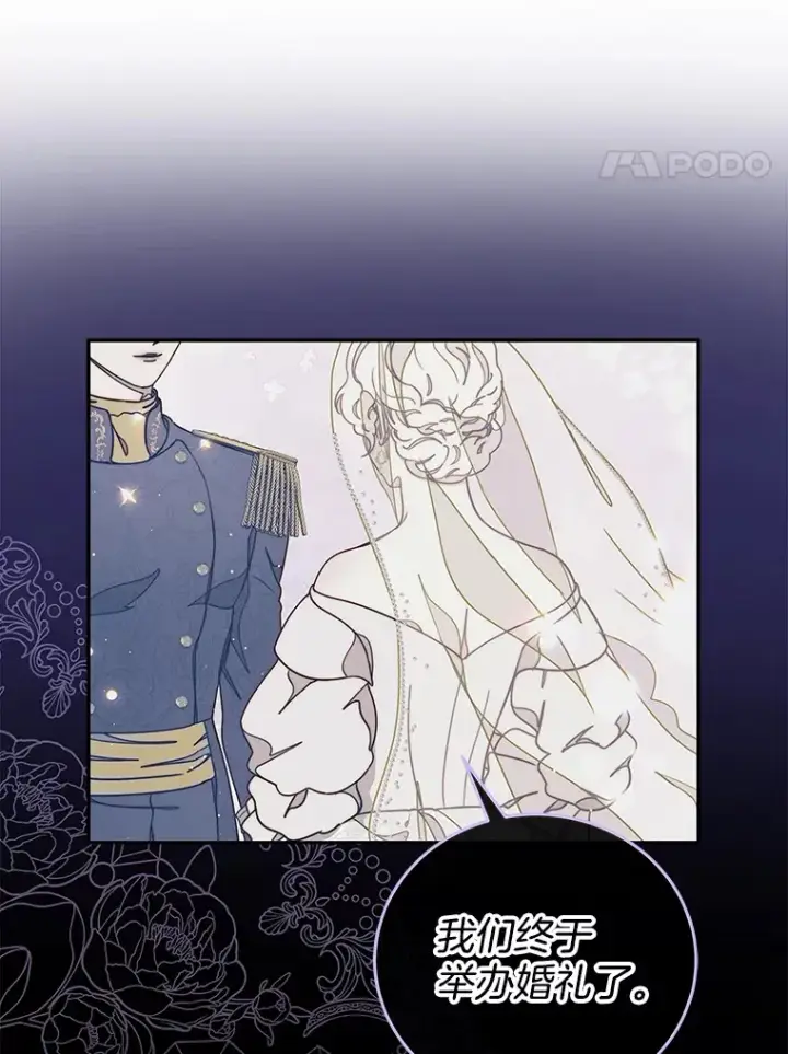 漫画《请忘了薇薇安》31.涓滴细流第65张图