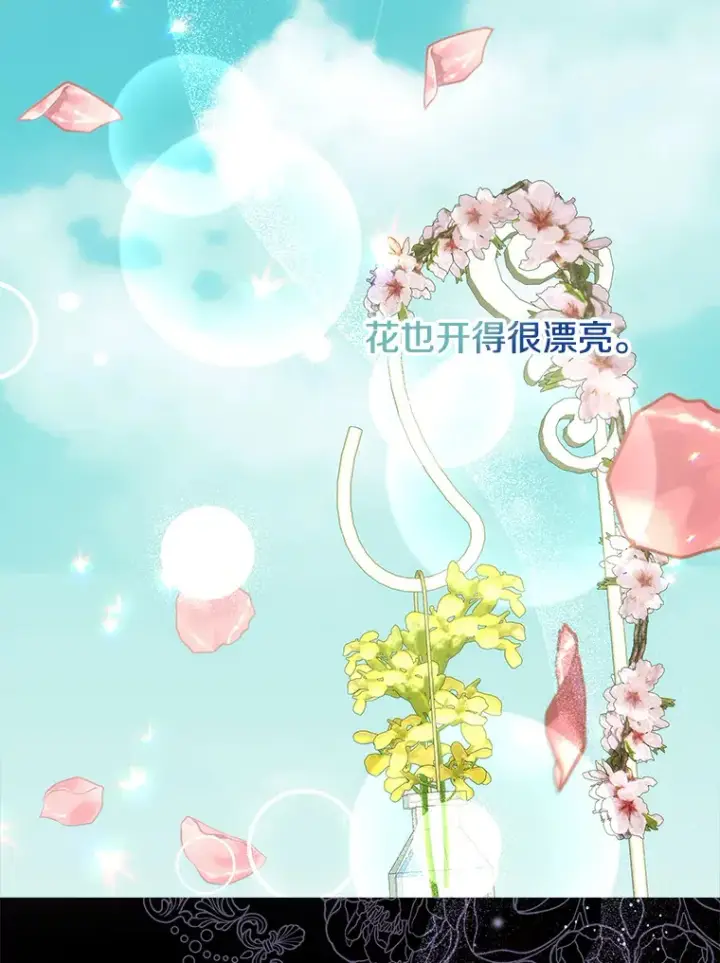 漫画《请忘了薇薇安》31.涓滴细流第67张图