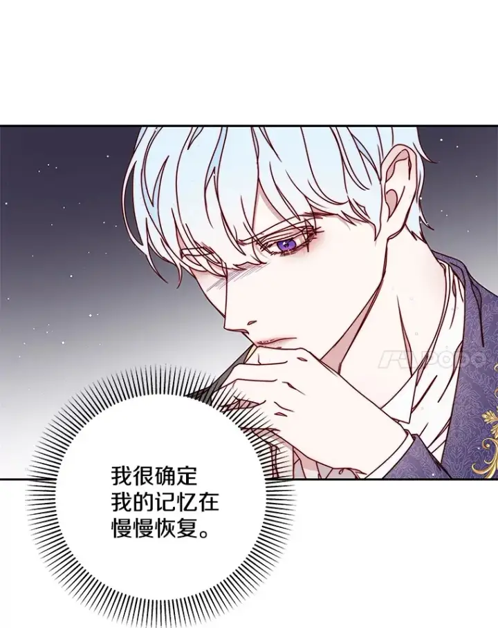 漫画《请忘了薇薇安》31.涓滴细流第71张图