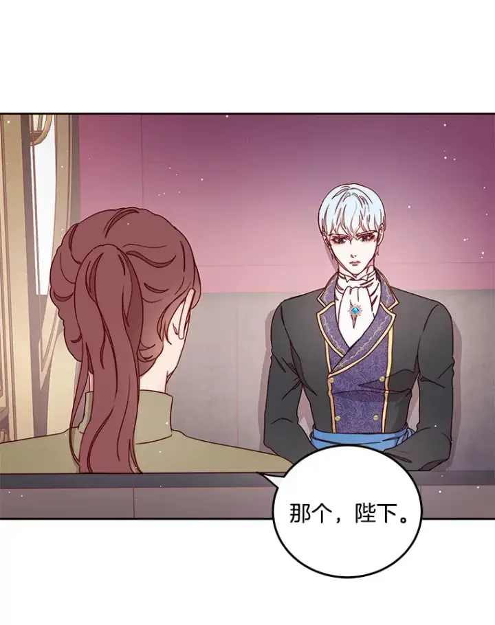 漫画《请忘了薇薇安》31.涓滴细流第76张图