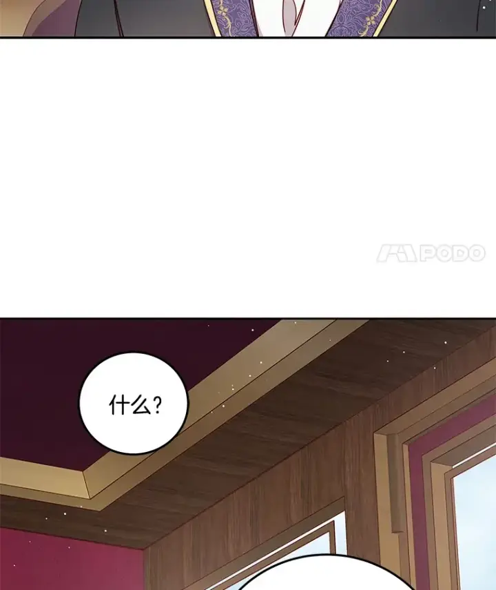 漫画《请忘了薇薇安》31.涓滴细流第78张图