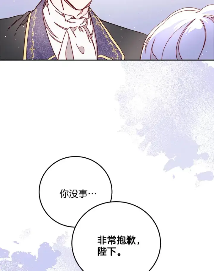漫画《请忘了薇薇安》31.涓滴细流第8张图
