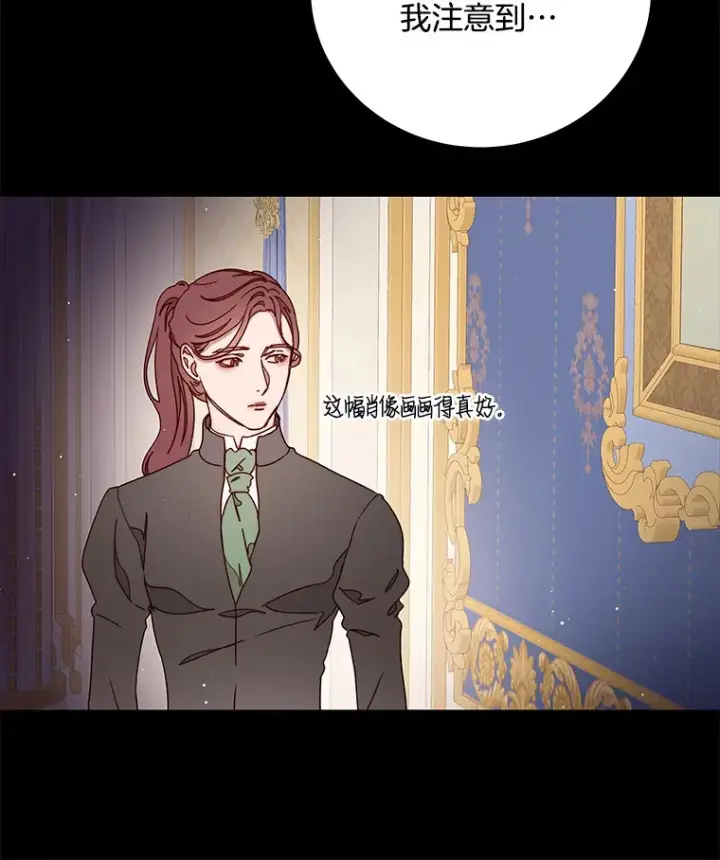 漫画《请忘了薇薇安》31.涓滴细流第83张图