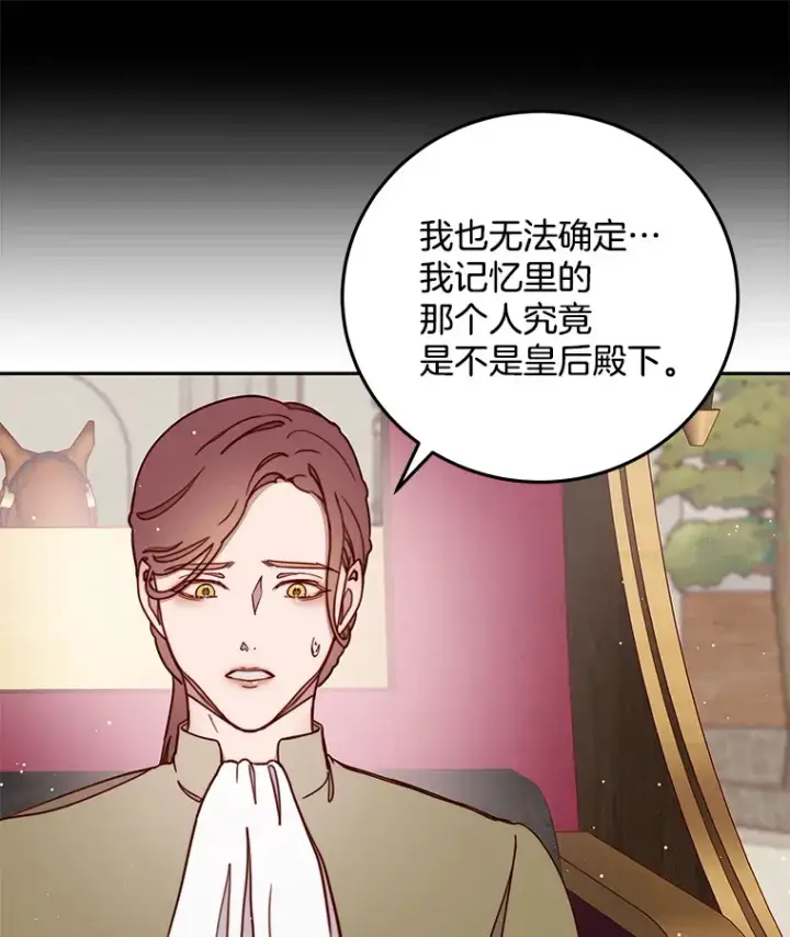 漫画《请忘了薇薇安》31.涓滴细流第84张图