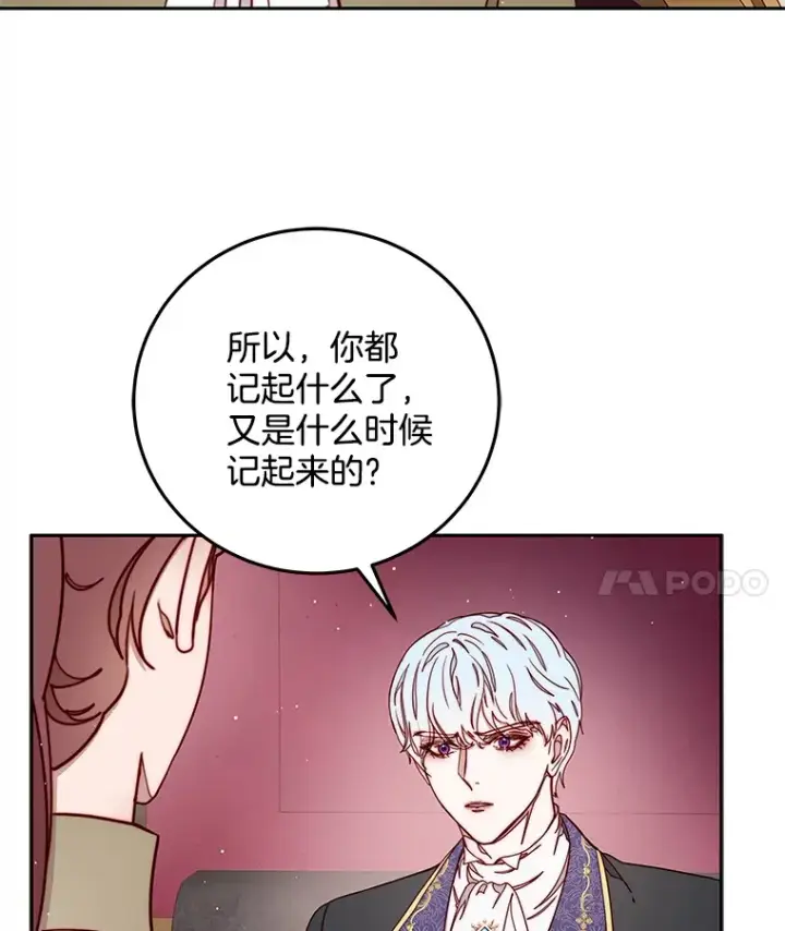 漫画《请忘了薇薇安》31.涓滴细流第85张图
