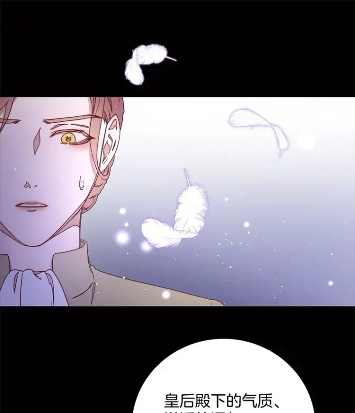 漫画《请忘了薇薇安》31.涓滴细流第90张图