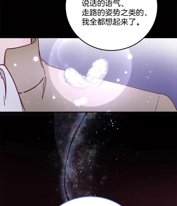 漫画《请忘了薇薇安》31.涓滴细流第91张图