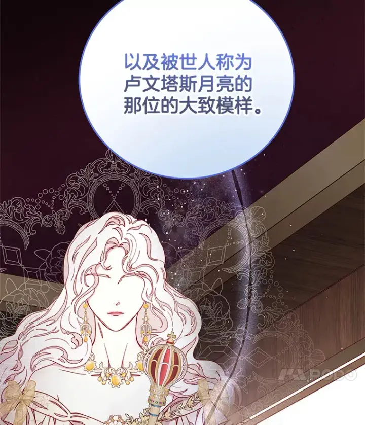 漫画《请忘了薇薇安》31.涓滴细流第92张图