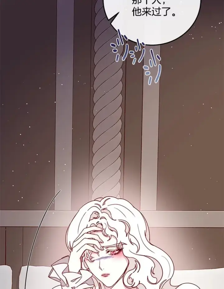 漫画《请忘了薇薇安》32.至痛时分第13张图