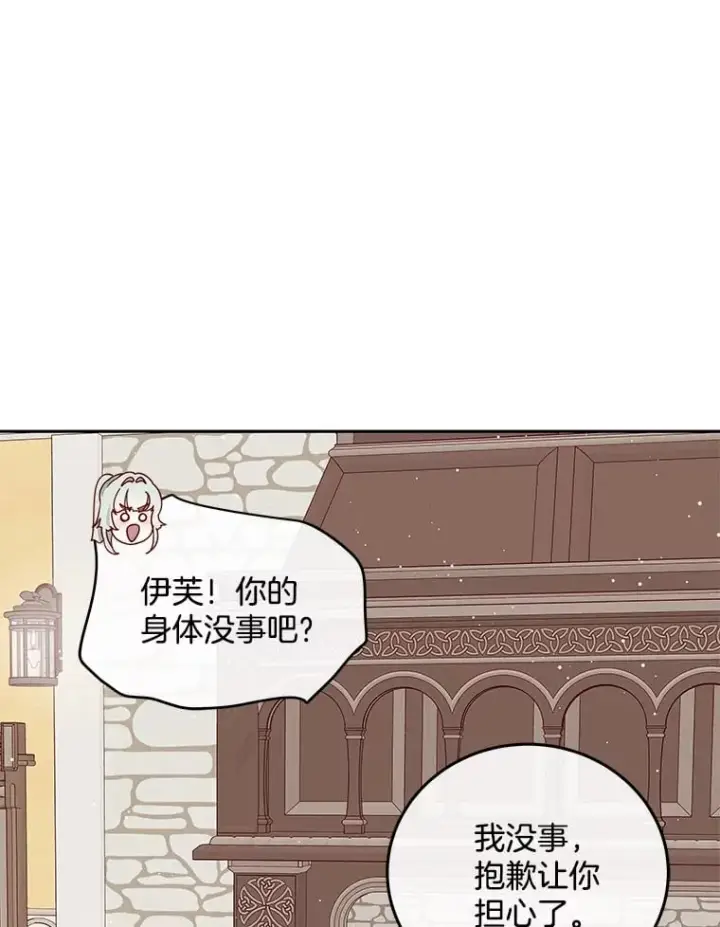 漫画《请忘了薇薇安》32.至痛时分第15张图