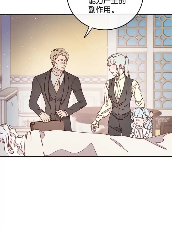 漫画《请忘了薇薇安》32.至痛时分第2张图