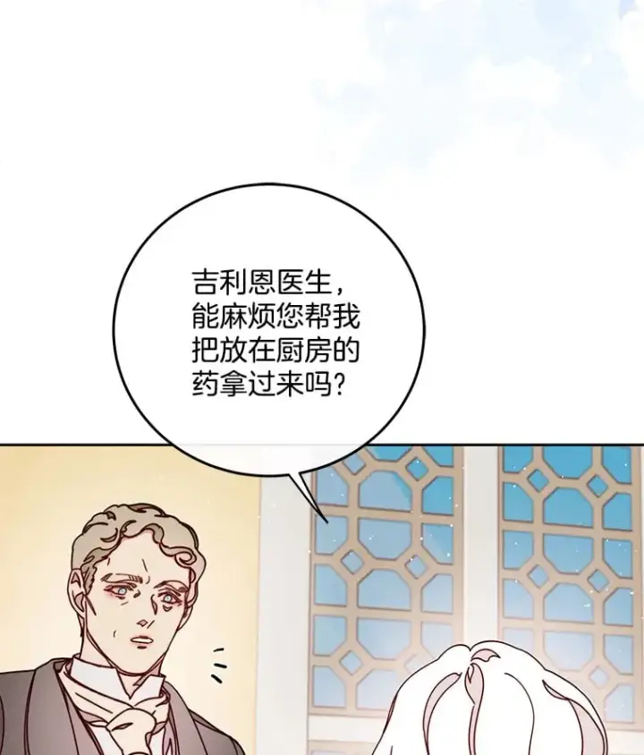 漫画《请忘了薇薇安》32.至痛时分第21张图