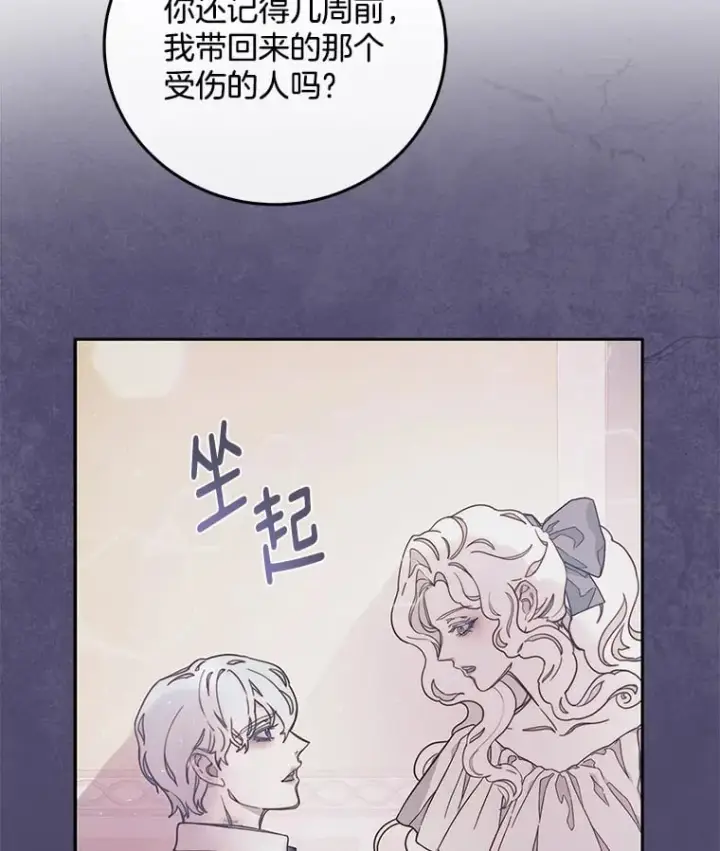 漫画《请忘了薇薇安》32.至痛时分第33张图