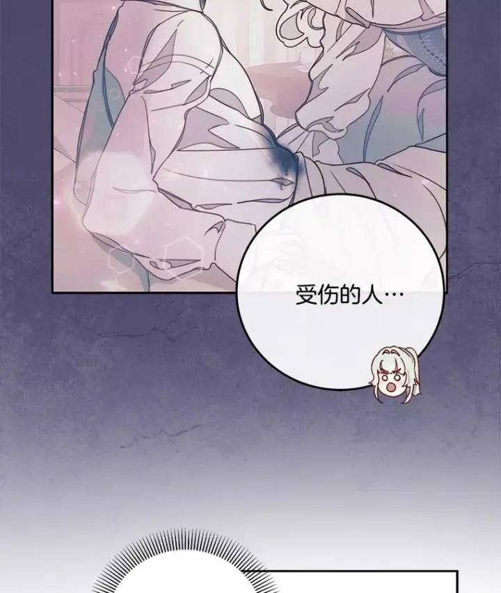 漫画《请忘了薇薇安》32.至痛时分第34张图