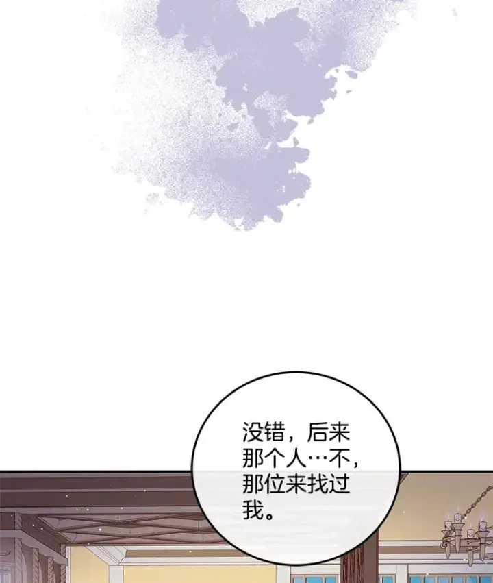 漫画《请忘了薇薇安》32.至痛时分第36张图
