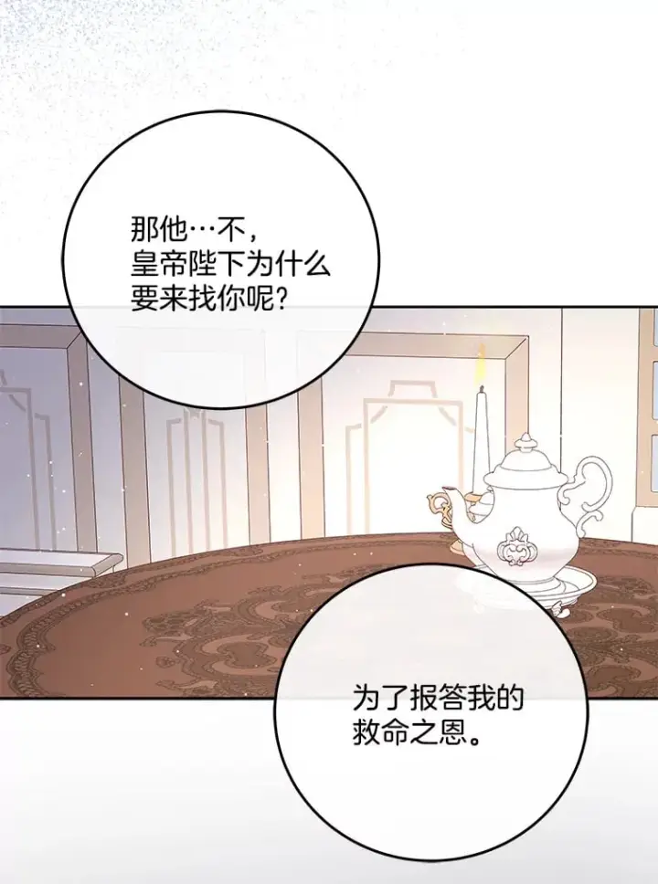 漫画《请忘了薇薇安》32.至痛时分第40张图