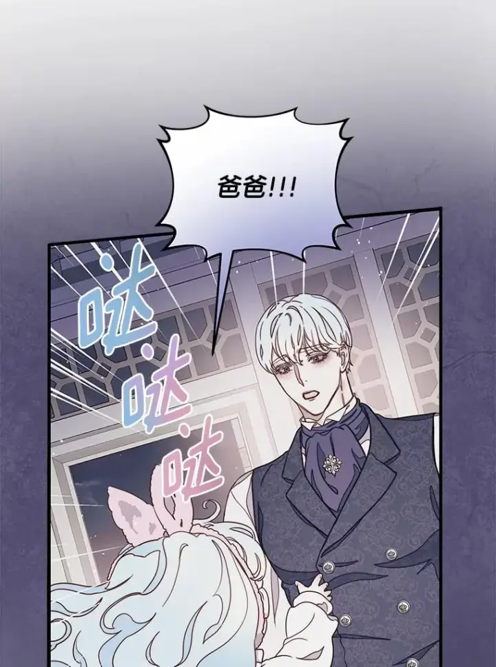漫画《请忘了薇薇安》32.至痛时分第41张图