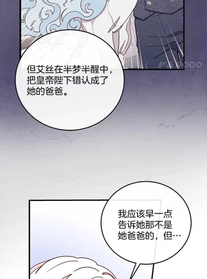 漫画《请忘了薇薇安》32.至痛时分第42张图