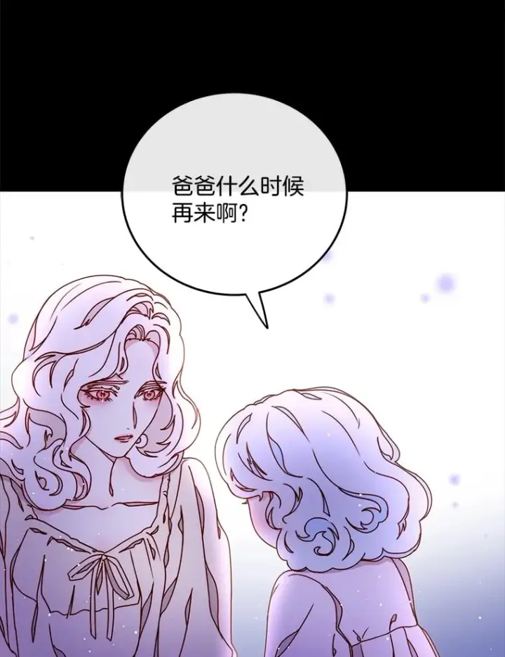 漫画《请忘了薇薇安》32.至痛时分第46张图