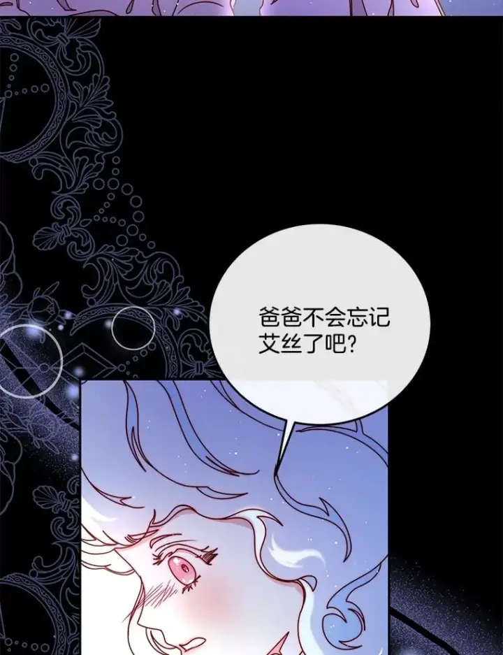 漫画《请忘了薇薇安》32.至痛时分第47张图