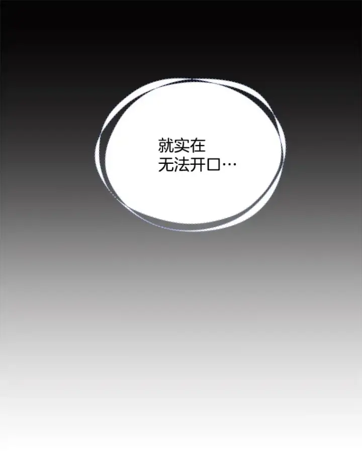 漫画《请忘了薇薇安》32.至痛时分第50张图