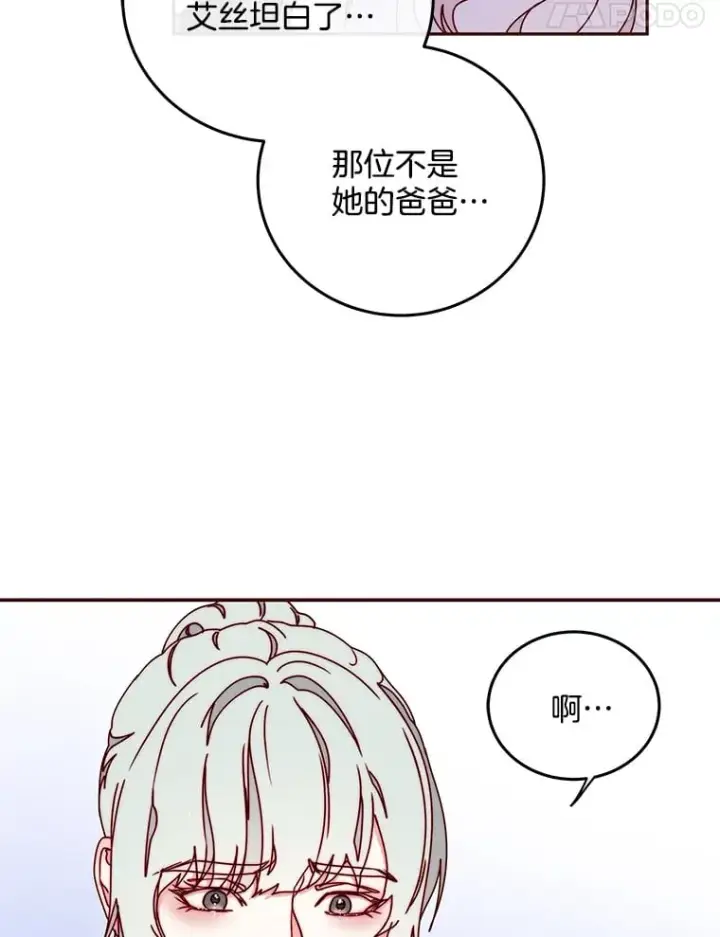 漫画《请忘了薇薇安》32.至痛时分第52张图