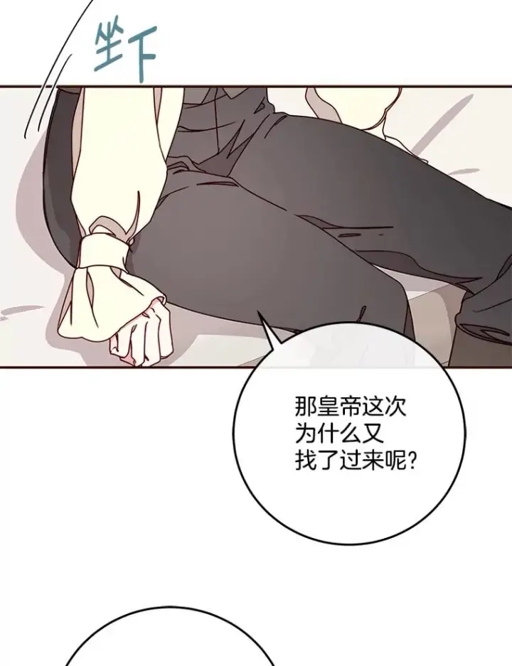 漫画《请忘了薇薇安》32.至痛时分第54张图