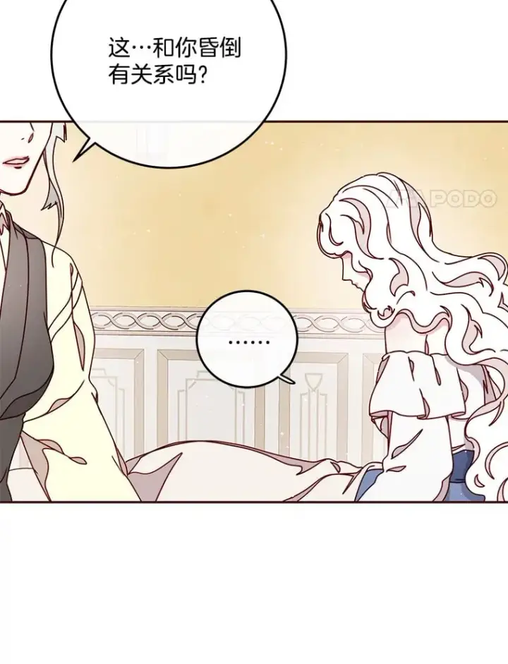 漫画《请忘了薇薇安》32.至痛时分第55张图