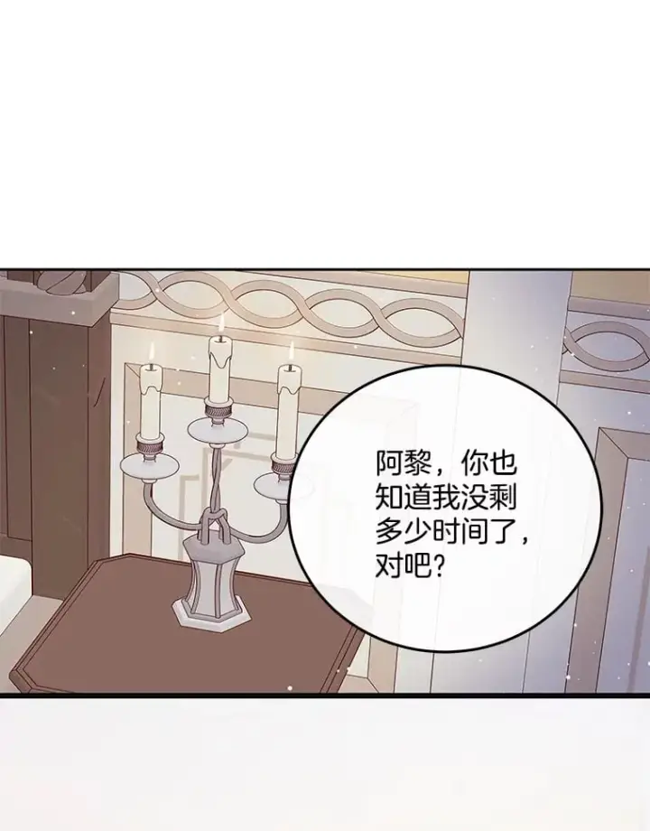 漫画《请忘了薇薇安》32.至痛时分第56张图