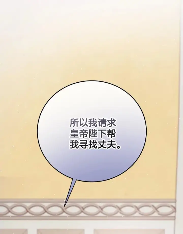 漫画《请忘了薇薇安》32.至痛时分第57张图