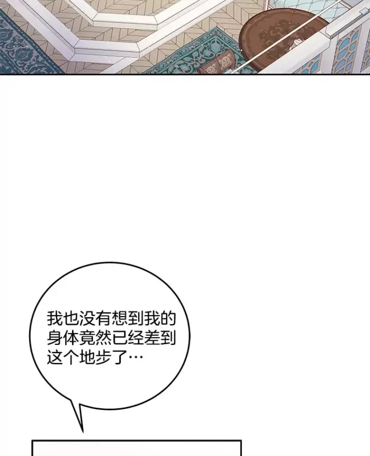 漫画《请忘了薇薇安》32.至痛时分第64张图