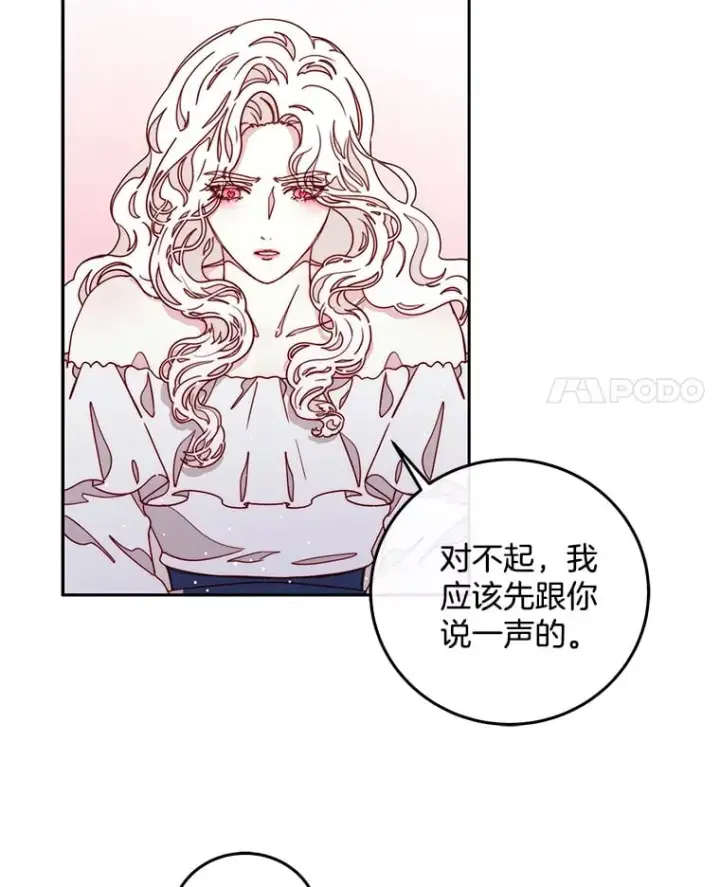 漫画《请忘了薇薇安》32.至痛时分第65张图