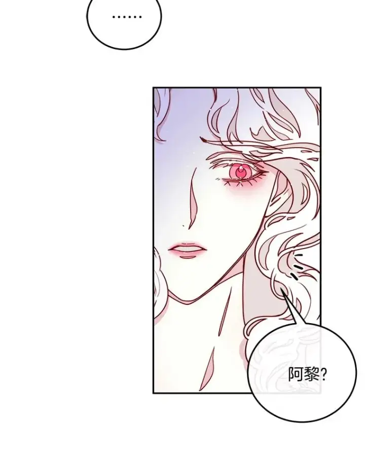 漫画《请忘了薇薇安》32.至痛时分第66张图
