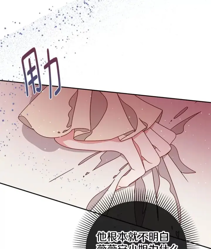 漫画《请忘了薇薇安》32.至痛时分第70张图
