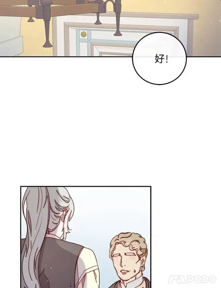 漫画《请忘了薇薇安》32.至痛时分第83张图