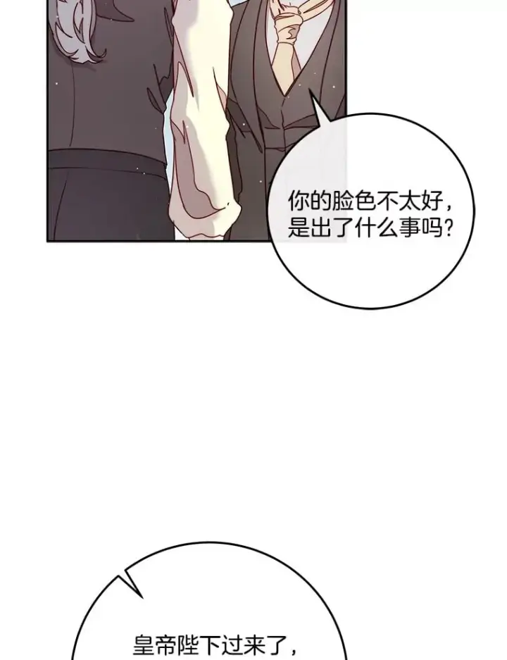 漫画《请忘了薇薇安》32.至痛时分第84张图