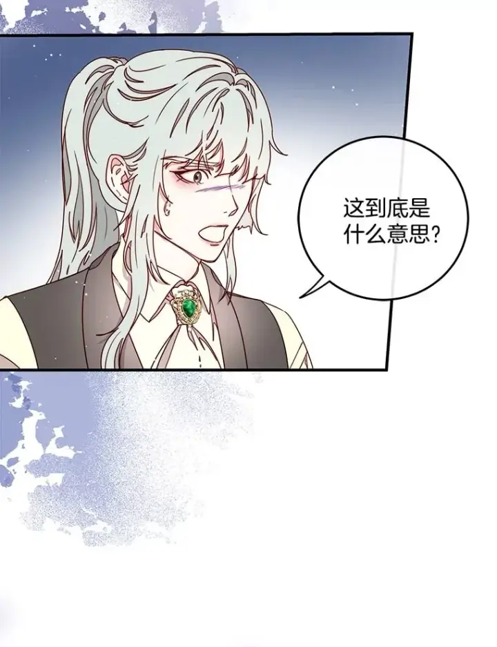 漫画《请忘了薇薇安》32.至痛时分第9张图