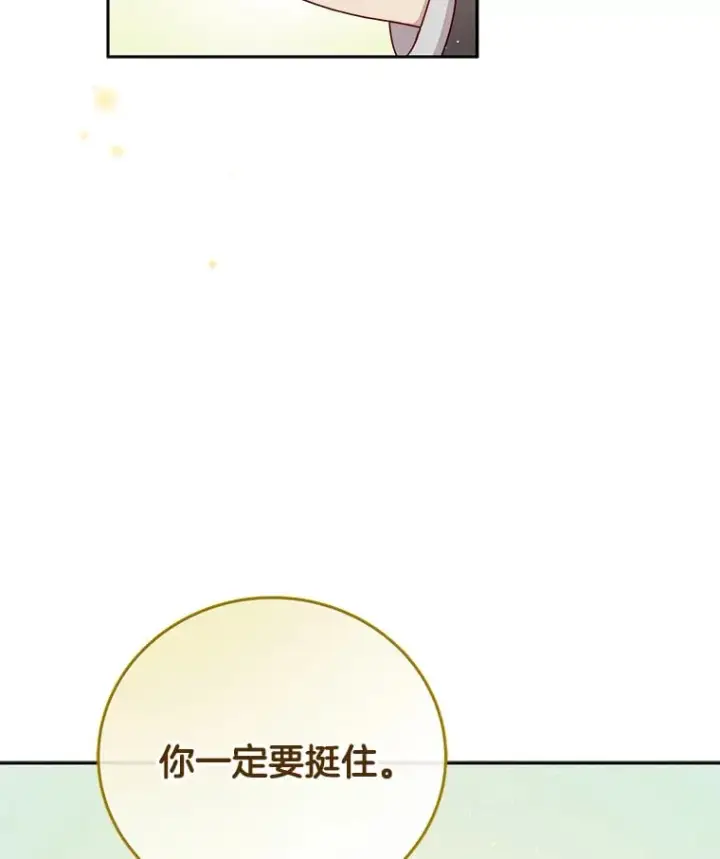 漫画《请忘了薇薇安》32.至痛时分第95张图
