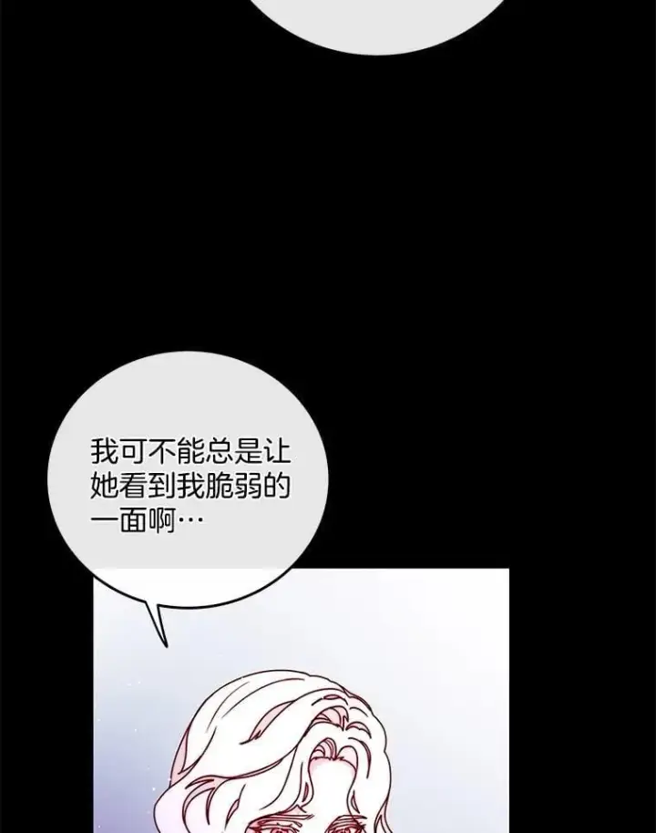 漫画《请忘了薇薇安》33.祭典疑云第10张图