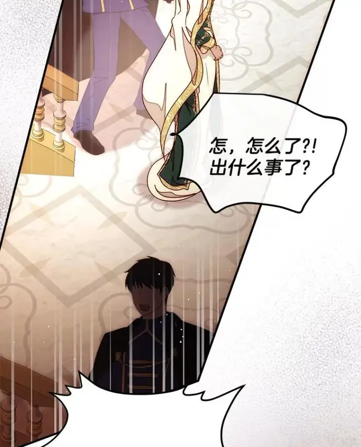 漫画《请忘了薇薇安》33.祭典疑云第102张图