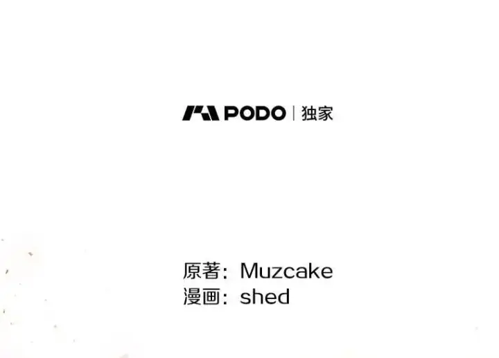 漫画《请忘了薇薇安》33.祭典疑云第108张图