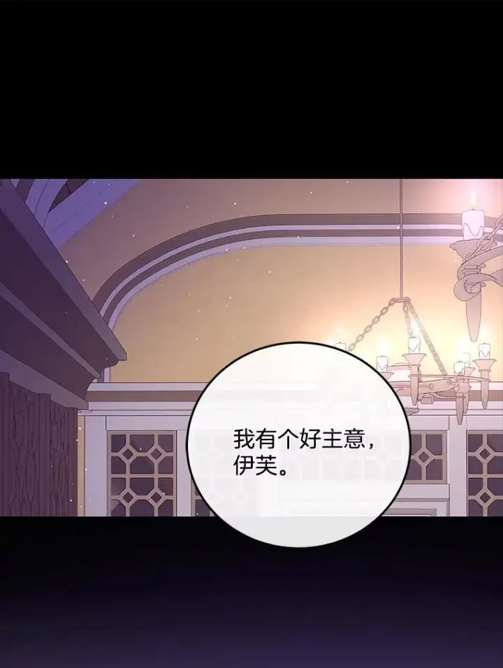 漫画《请忘了薇薇安》33.祭典疑云第13张图