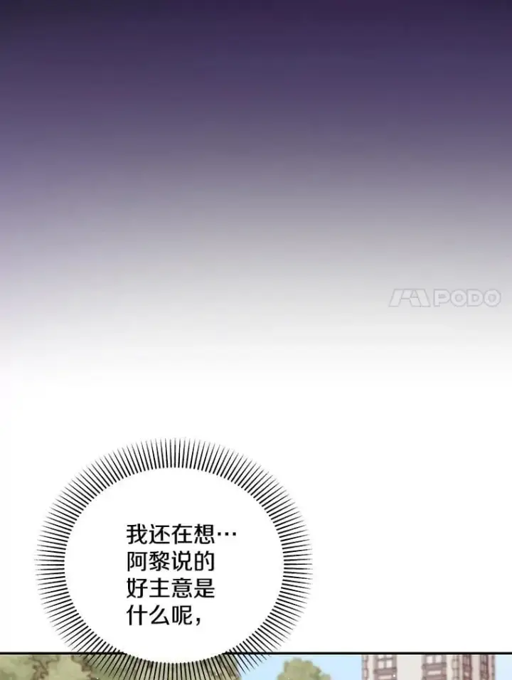 漫画《请忘了薇薇安》33.祭典疑云第14张图