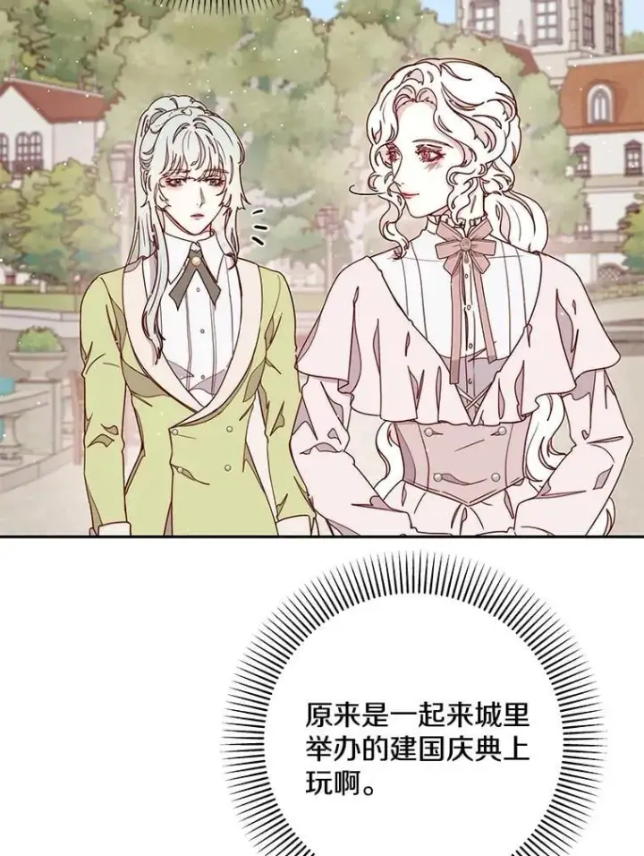 漫画《请忘了薇薇安》33.祭典疑云第15张图