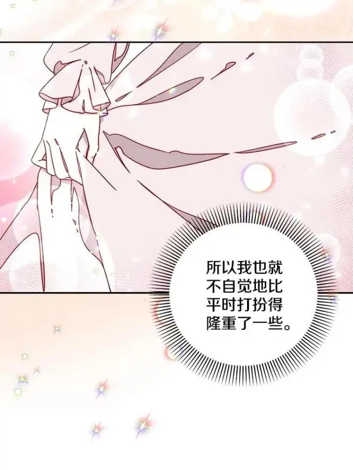 漫画《请忘了薇薇安》33.祭典疑云第18张图
