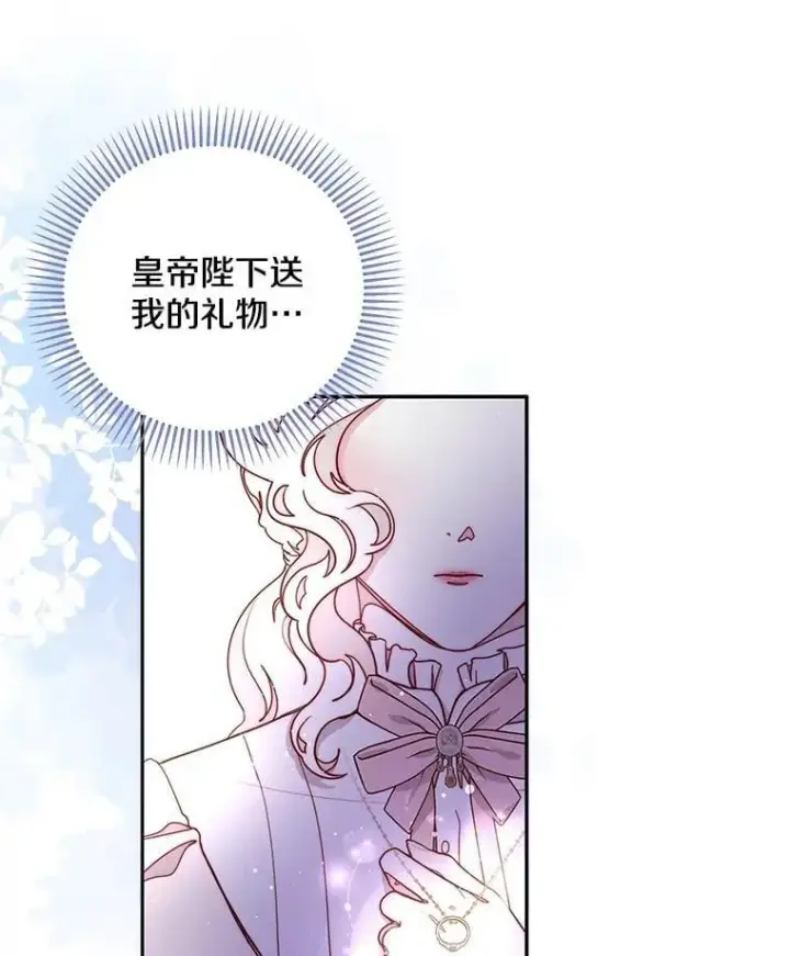 漫画《请忘了薇薇安》33.祭典疑云第19张图