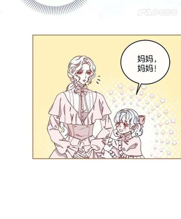 漫画《请忘了薇薇安》33.祭典疑云第21张图