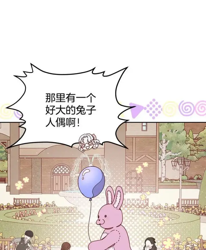 漫画《请忘了薇薇安》33.祭典疑云第22张图